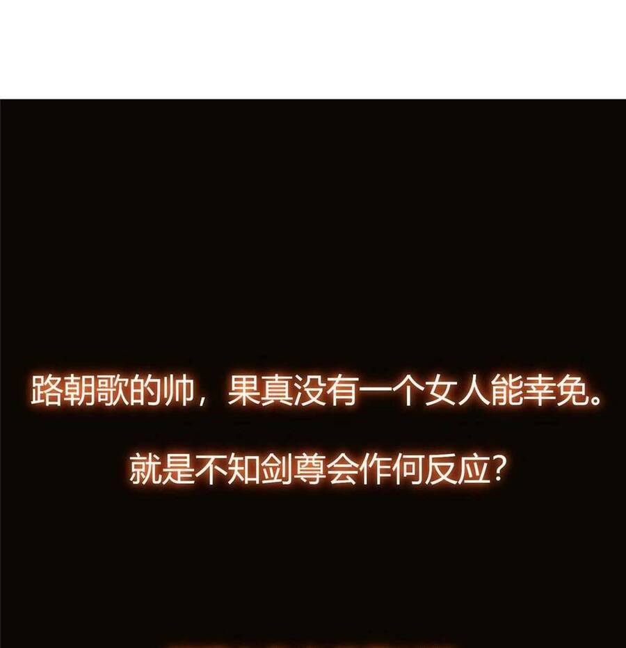 Chưởng Môn Khiêm Tốn Chút Chap 146 - Next Chap 147