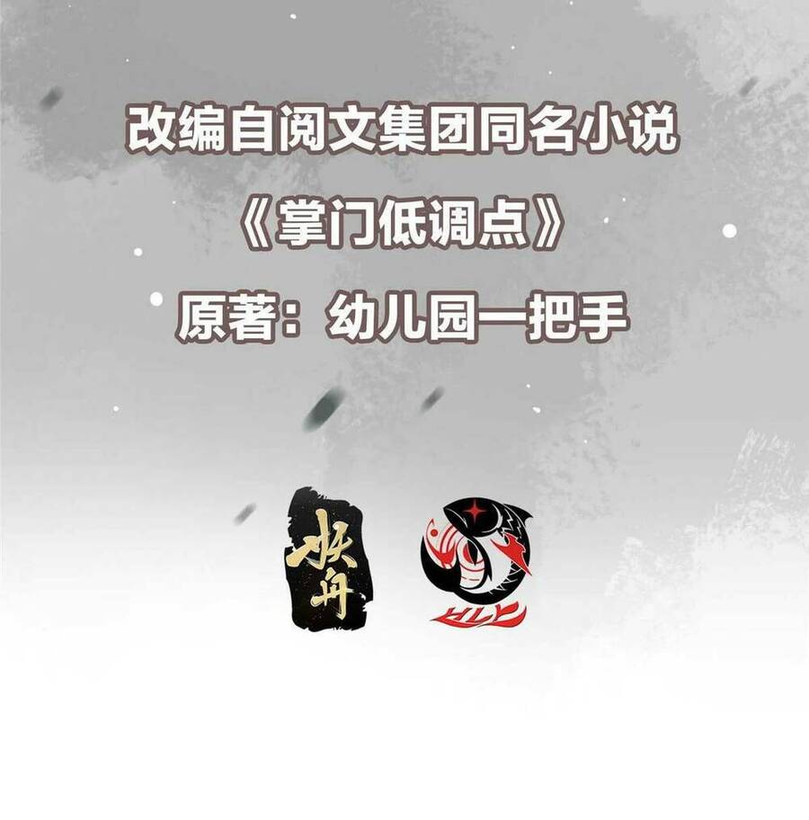 Chưởng Môn Khiêm Tốn Chút Chap 147 - Next Chap 148