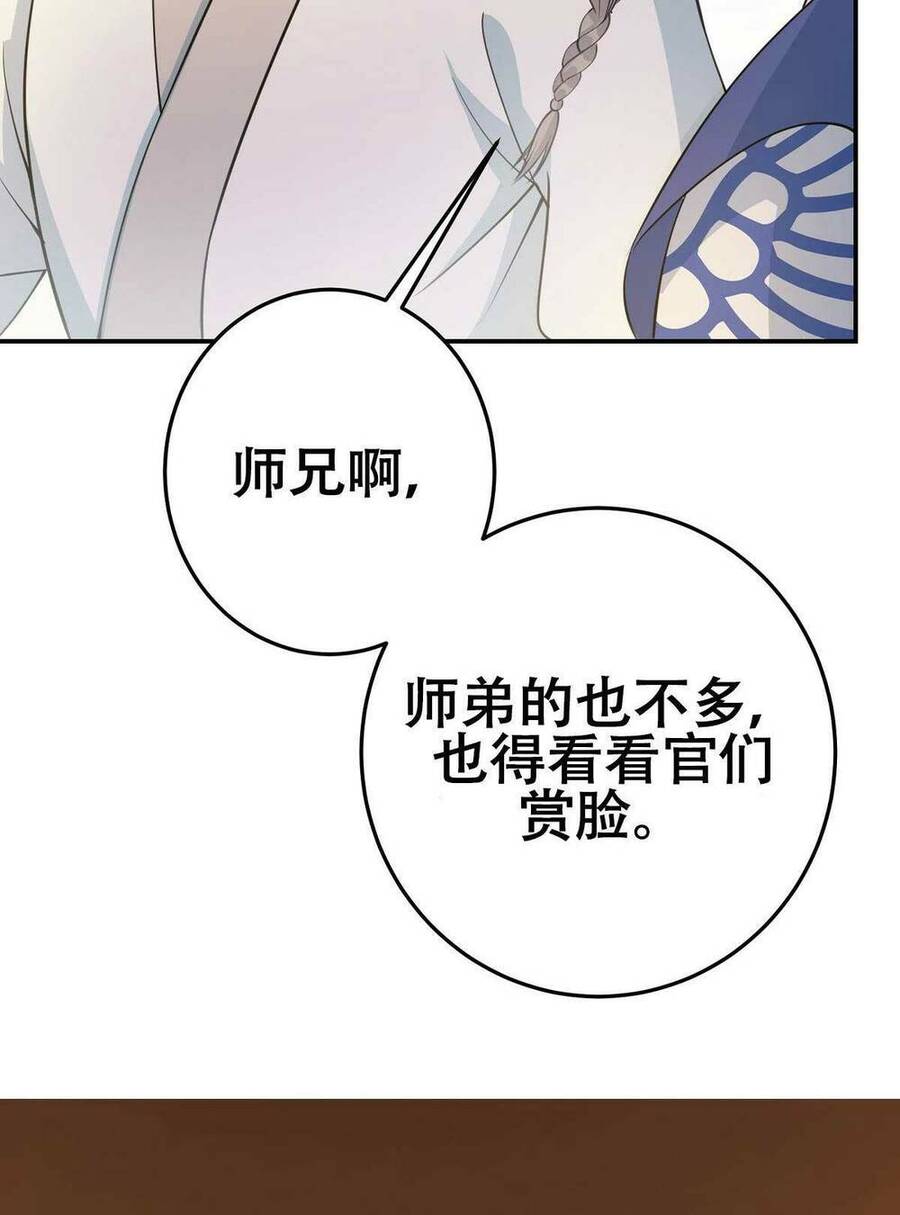 Chưởng Môn Khiêm Tốn Chút Chap 147 - Next Chap 148