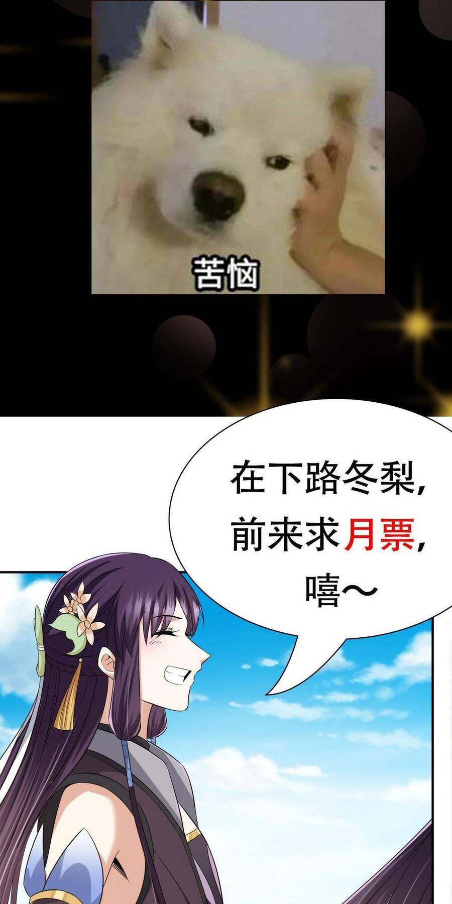 Chưởng Môn Khiêm Tốn Chút Chap 149 - Next Chap 150