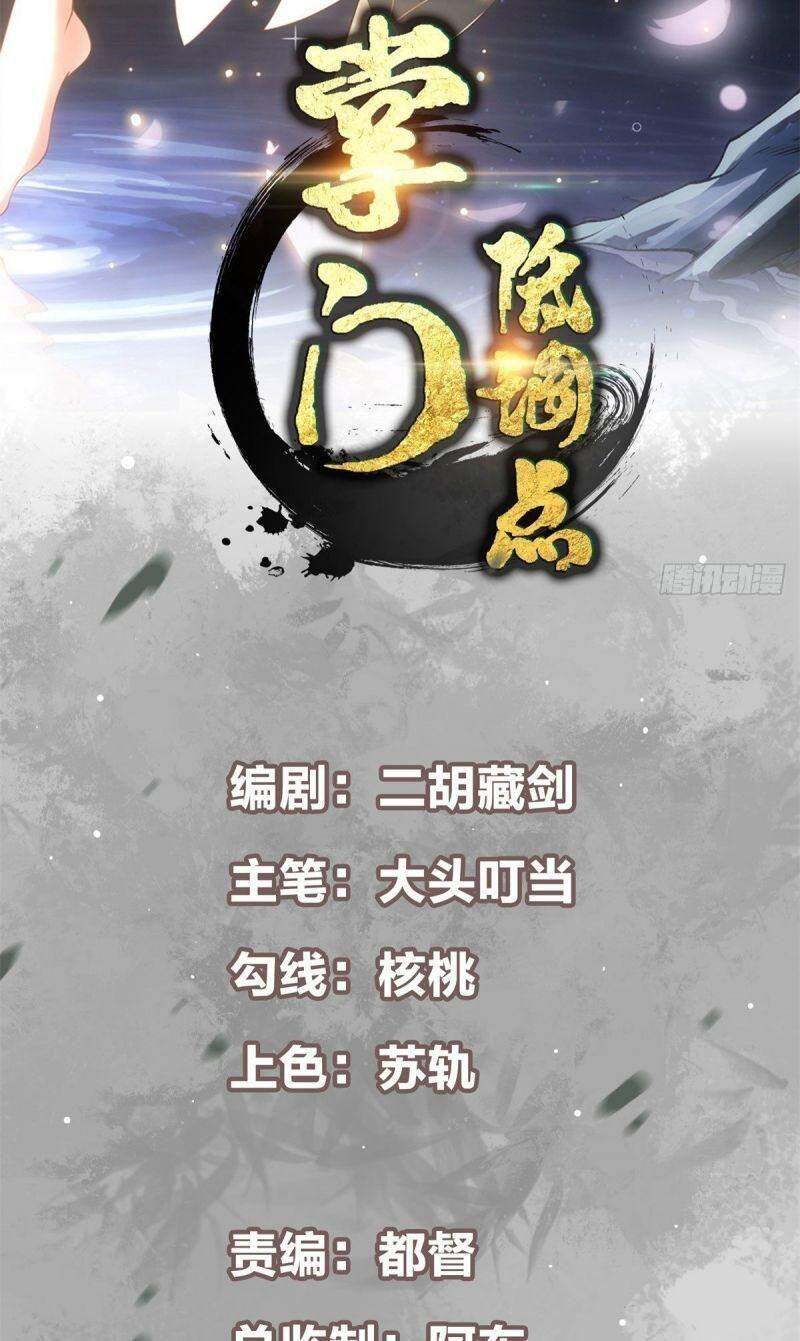 Chưởng Môn Khiêm Tốn Chút Chap 15 - Next Chap 16
