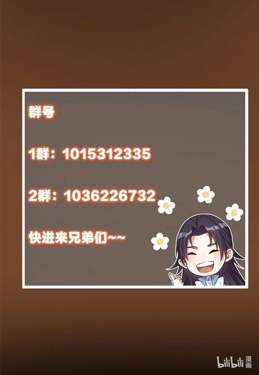Chưởng Môn Khiêm Tốn Chút Chap 152 - Next Chap 153