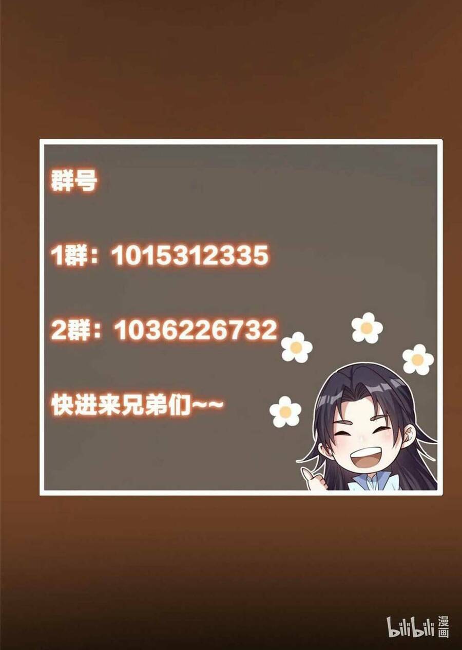 Chưởng Môn Khiêm Tốn Chút Chap 154 - Next Chap 155