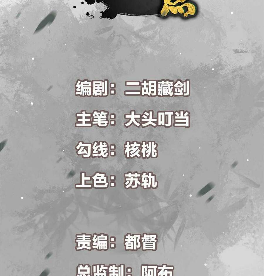 Chưởng Môn Khiêm Tốn Chút Chap 155 - Next Chap 156
