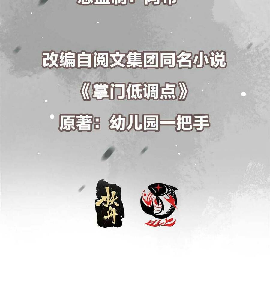 Chưởng Môn Khiêm Tốn Chút Chap 155 - Next Chap 156