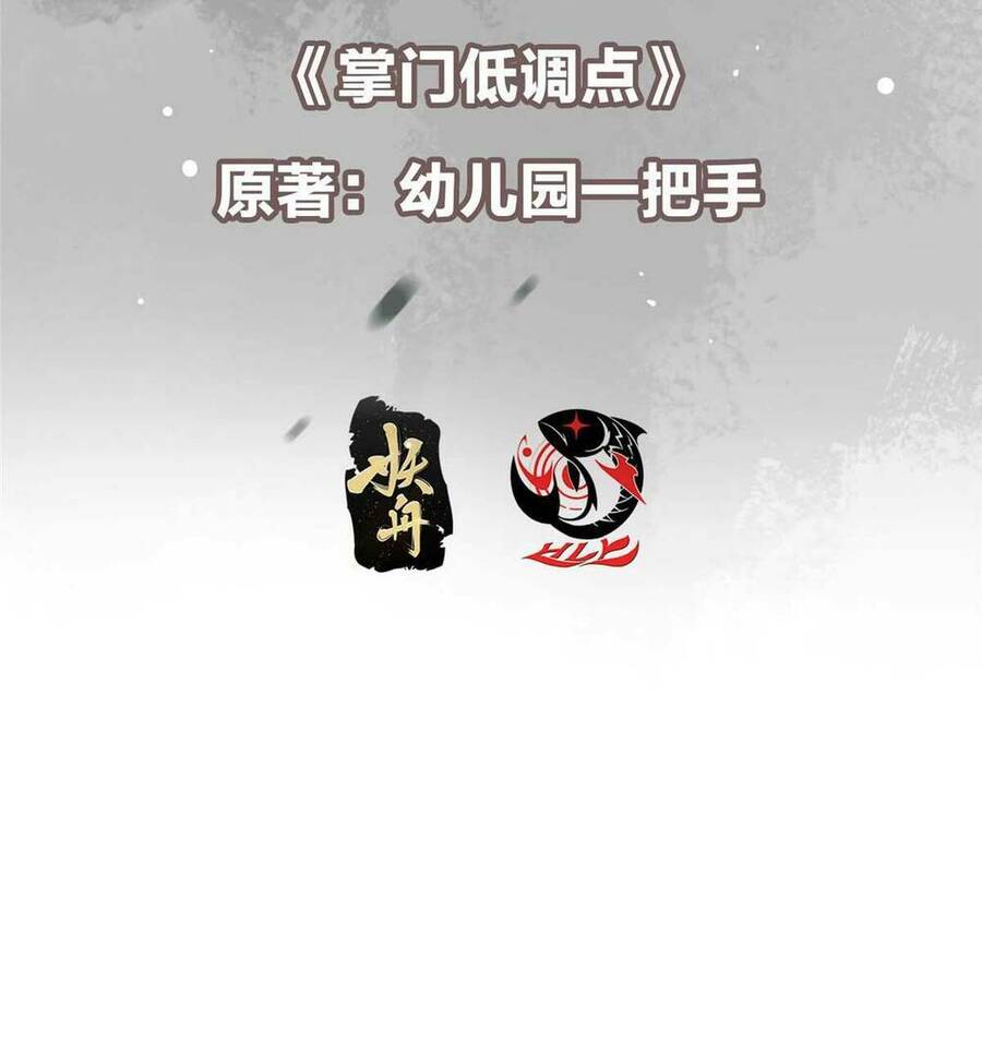 Chưởng Môn Khiêm Tốn Chút Chap 156 - Next Chap 157
