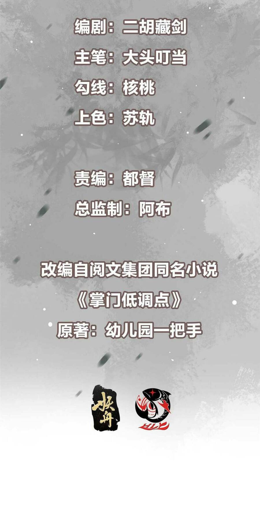 Chưởng Môn Khiêm Tốn Chút Chap 157 - Next Chap 158