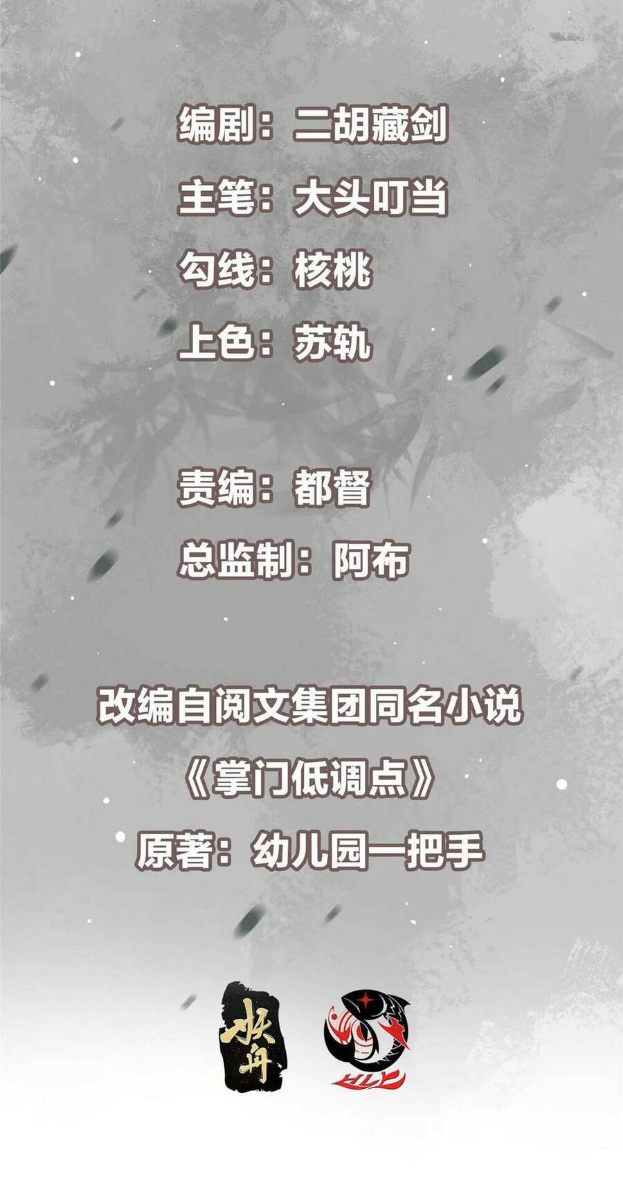 Chưởng Môn Khiêm Tốn Chút Chap 158 - Next Chap 159