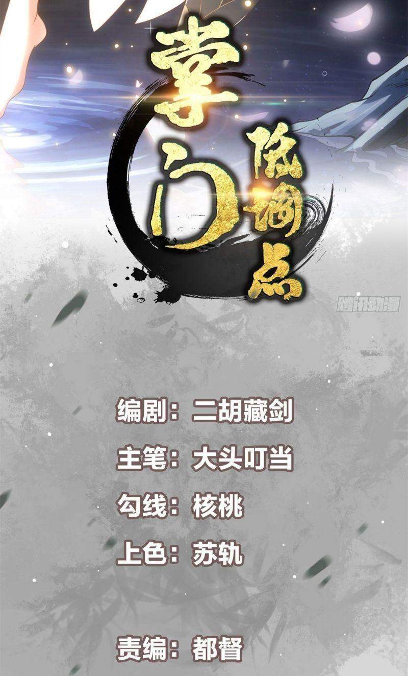 Chưởng Môn Khiêm Tốn Chút Chap 16 - Next Chap 17