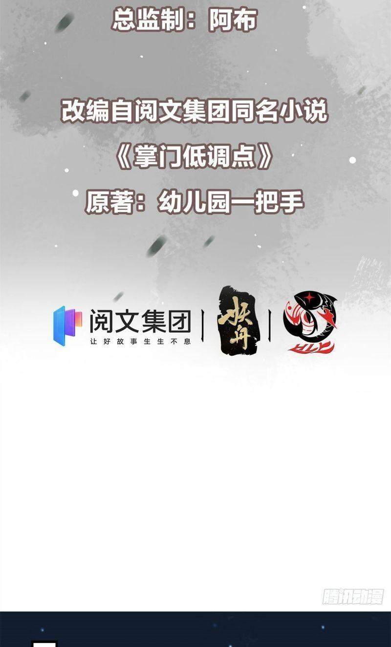 Chưởng Môn Khiêm Tốn Chút Chap 16 - Next Chap 17