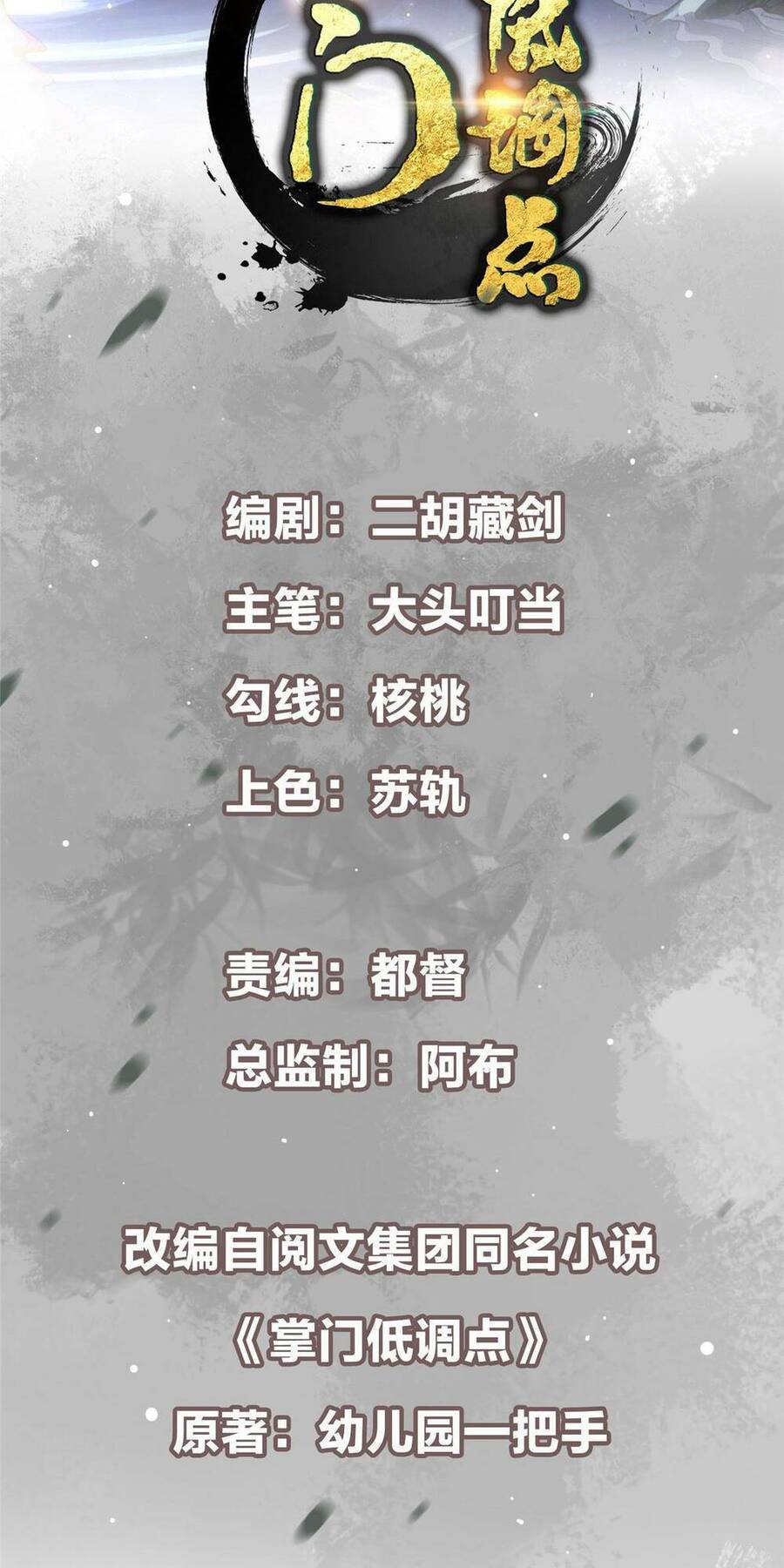 Chưởng Môn Khiêm Tốn Chút Chap 161 - Next Chap 162