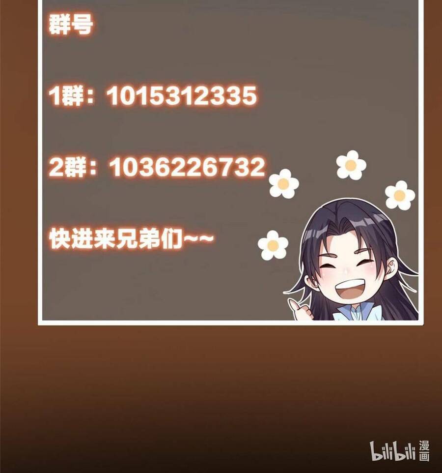 Chưởng Môn Khiêm Tốn Chút Chap 164 - Next Chap 165