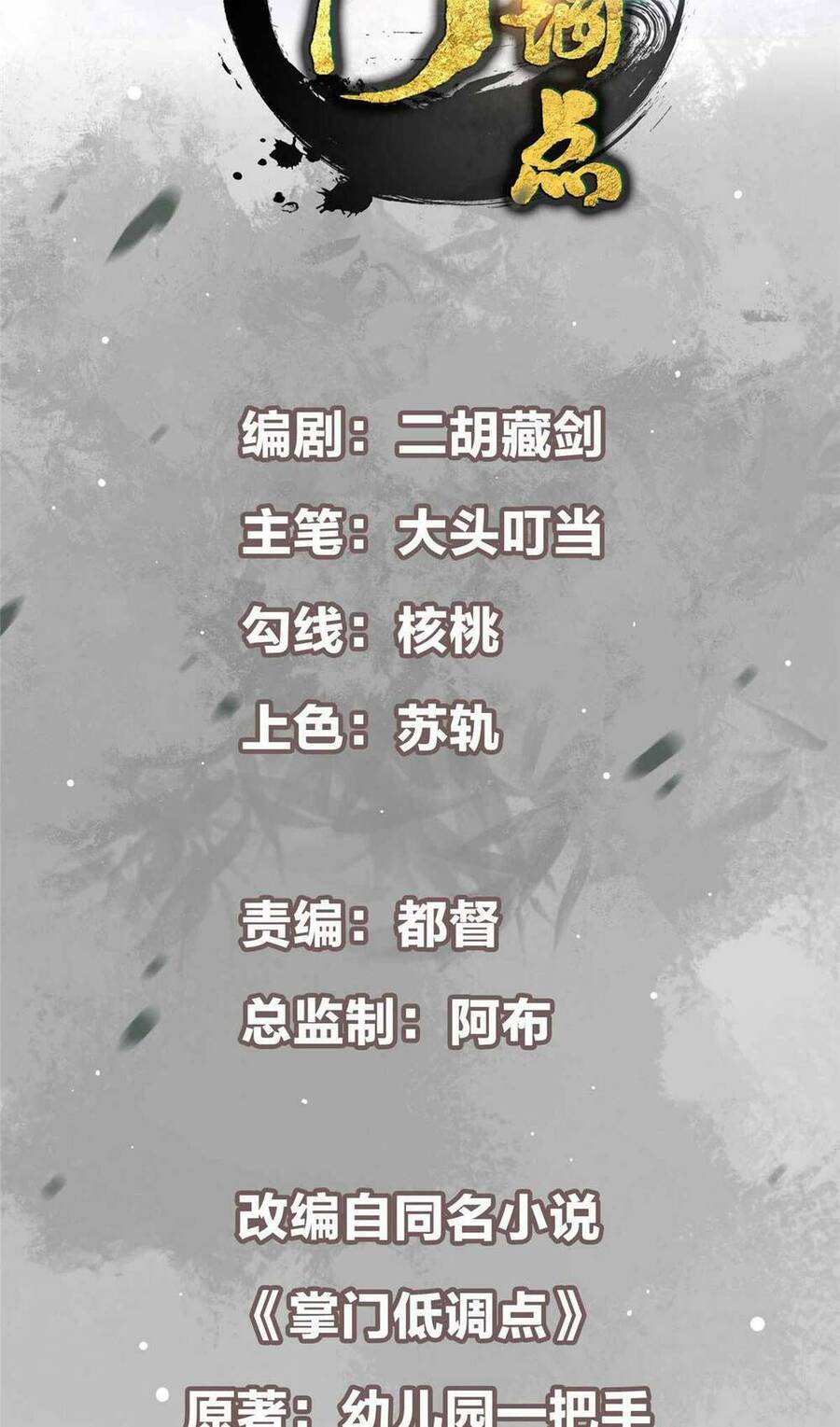 Chưởng Môn Khiêm Tốn Chút Chap 165 - Next Chap 166