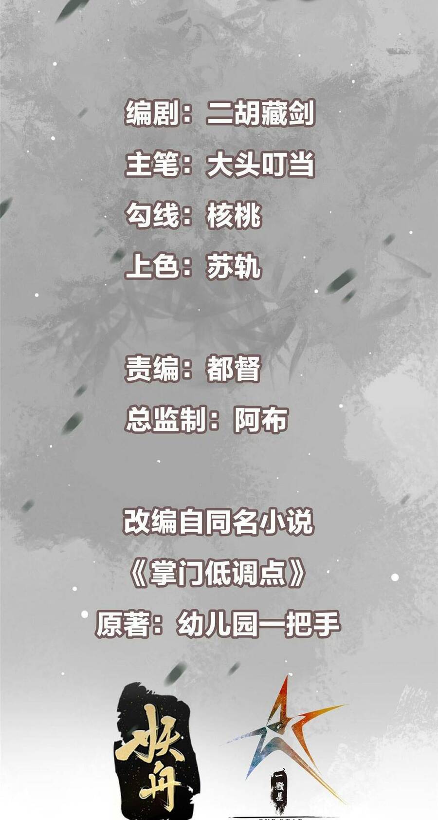 Chưởng Môn Khiêm Tốn Chút Chap 166 - Next Chap 167