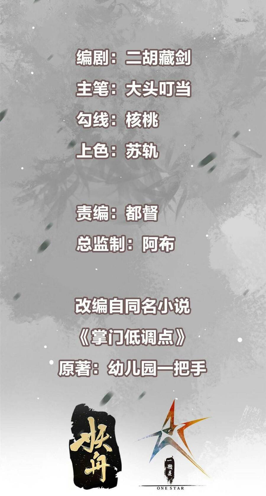 Chưởng Môn Khiêm Tốn Chút Chap 167 - Next Chap 168