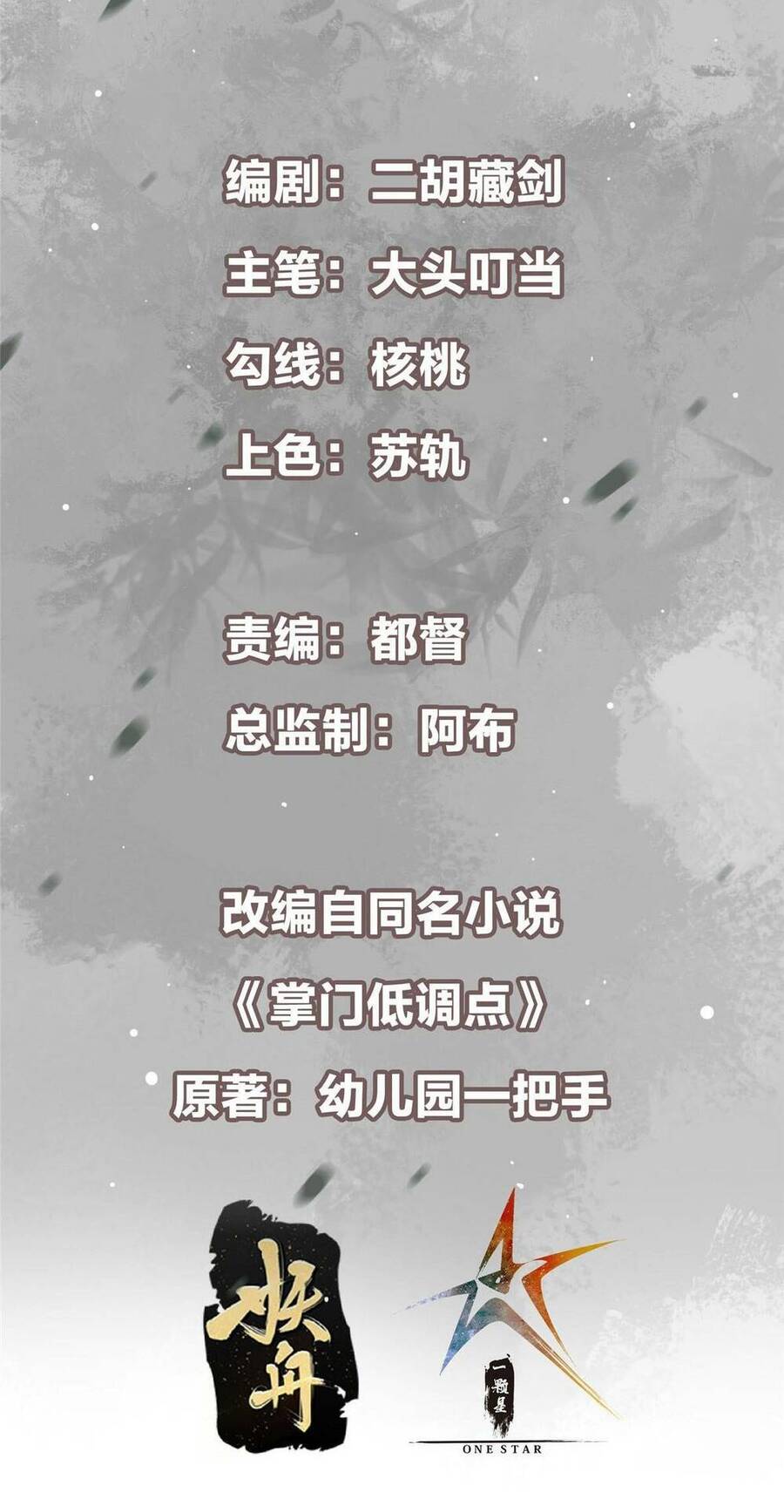 Chưởng Môn Khiêm Tốn Chút Chap 168 - Next Chap 169