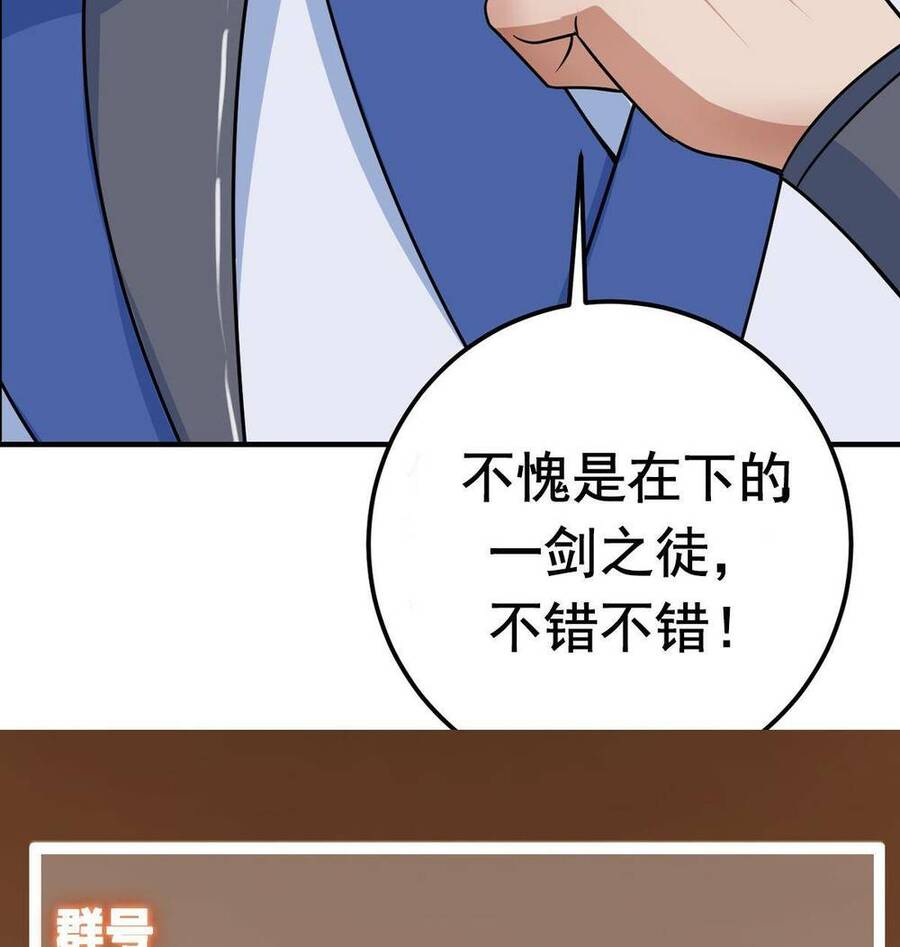 Chưởng Môn Khiêm Tốn Chút Chap 169 - Next Chap 170