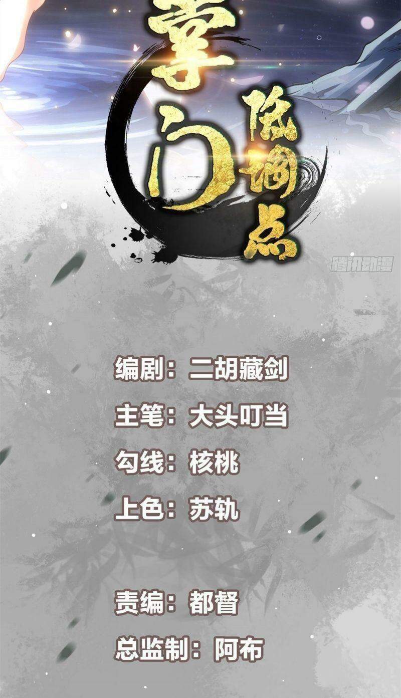 Chưởng Môn Khiêm Tốn Chút Chap 17 - Next Chap 18