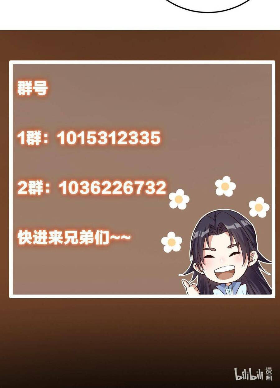 Chưởng Môn Khiêm Tốn Chút Chap 170 - Next Chap 171