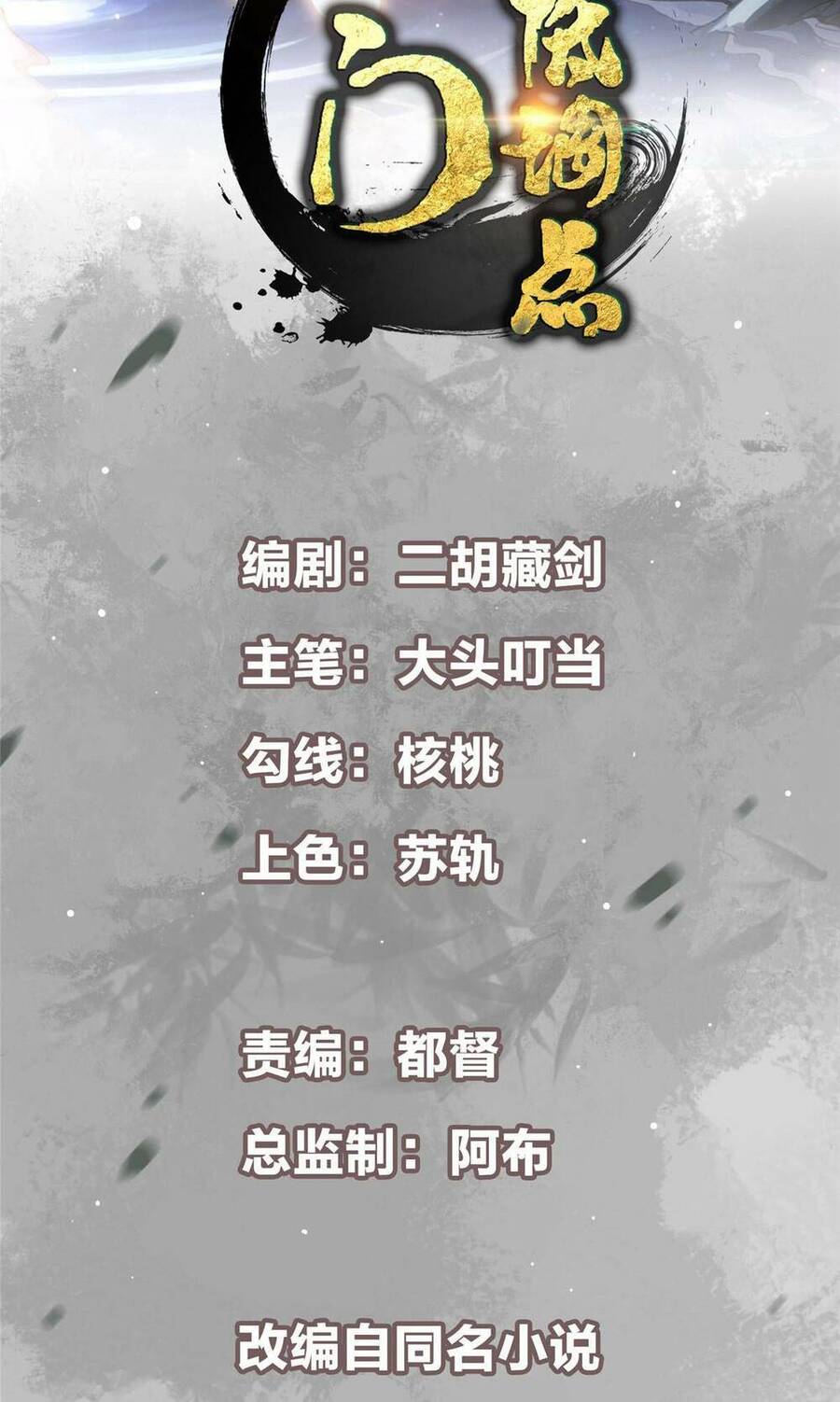 Chưởng Môn Khiêm Tốn Chút Chap 174 - Next Chap 175