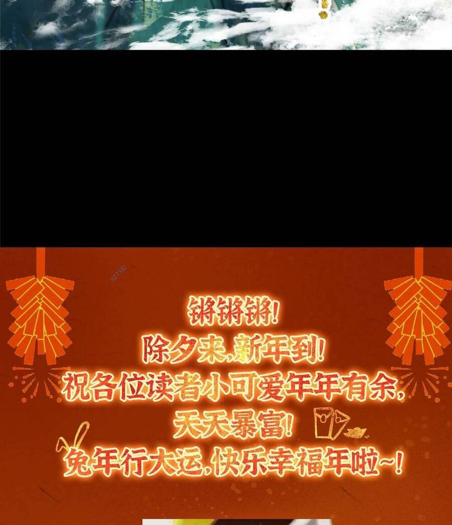 Chưởng Môn Khiêm Tốn Chút Chap 174 - Next Chap 175