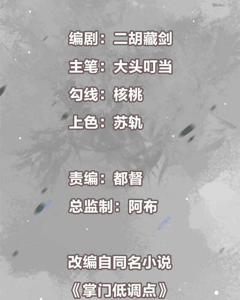 Chưởng Môn Khiêm Tốn Chút Chap 176 - Next Chap 177