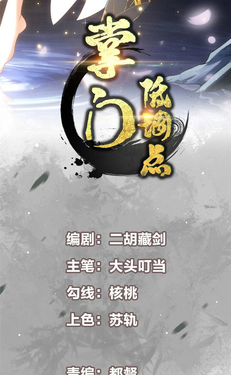 Chưởng Môn Khiêm Tốn Chút Chap 177 - Next Chap 178