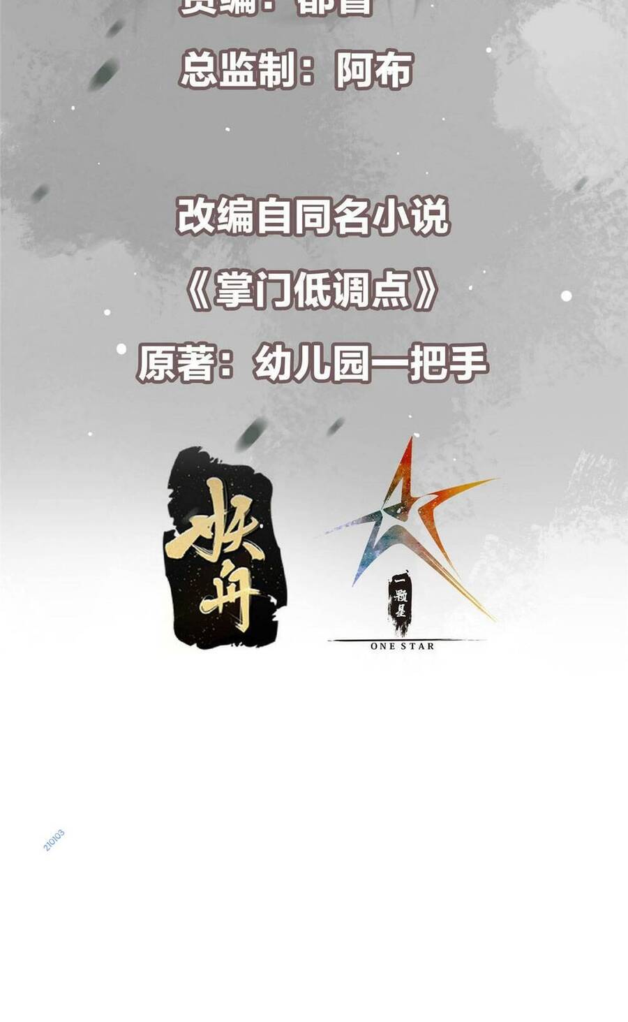 Chưởng Môn Khiêm Tốn Chút Chap 177 - Next Chap 178