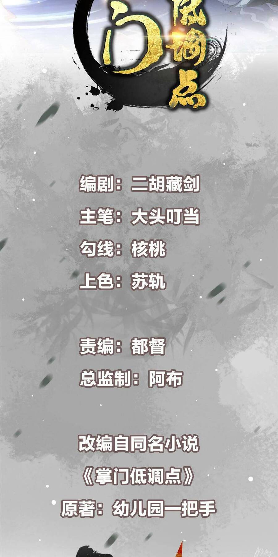 Chưởng Môn Khiêm Tốn Chút Chap 178 - Next Chap 179