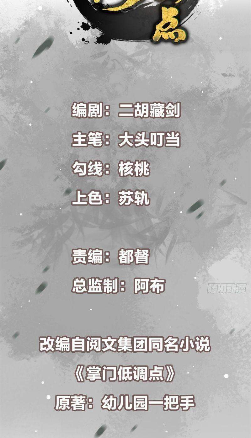 Chưởng Môn Khiêm Tốn Chút Chap 18 - Next Chap 19