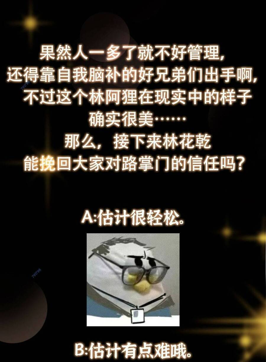 Chưởng Môn Khiêm Tốn Chút Chap 180 - Next Chap 181