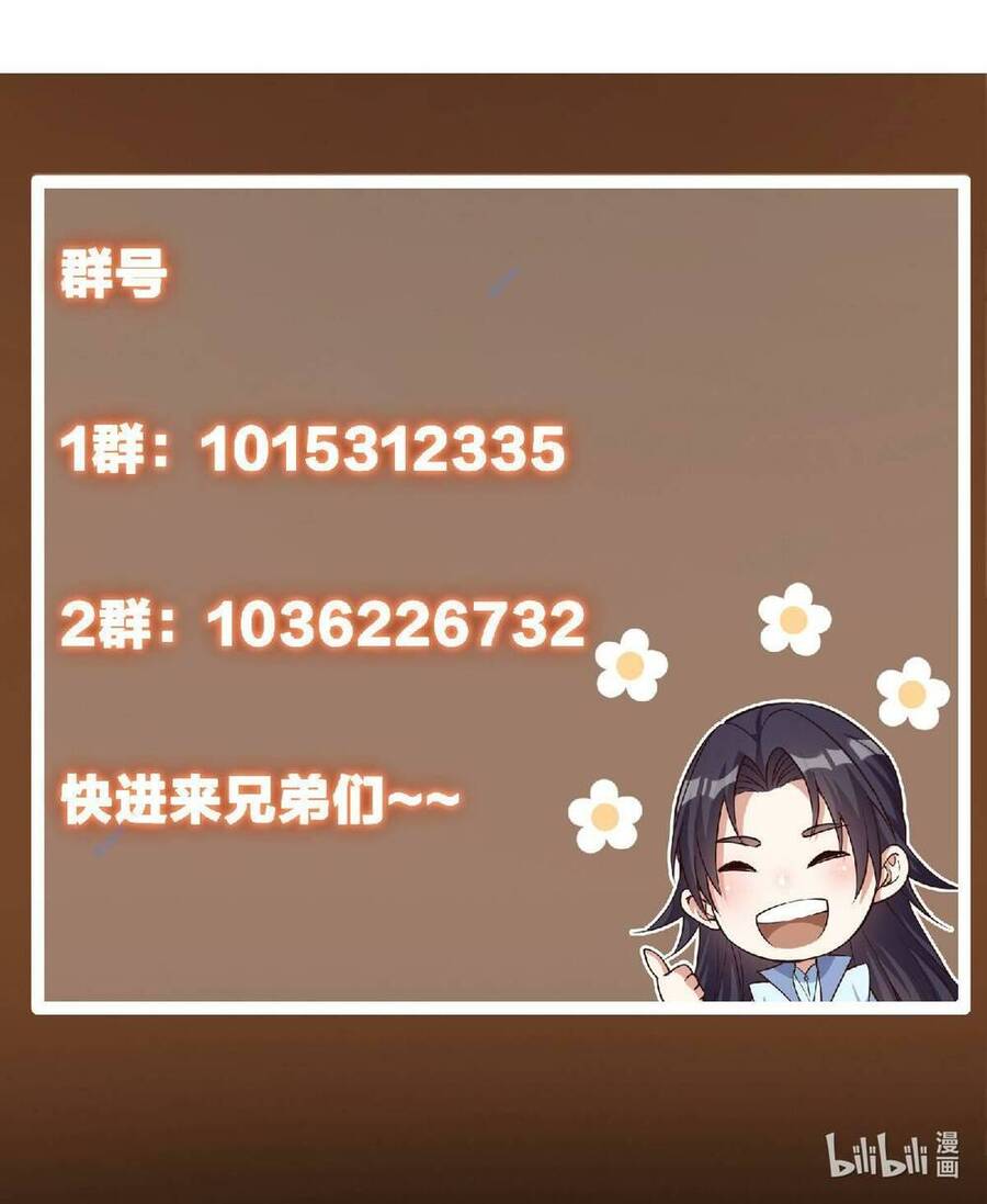 Chưởng Môn Khiêm Tốn Chút Chap 183 - Next Chap 184