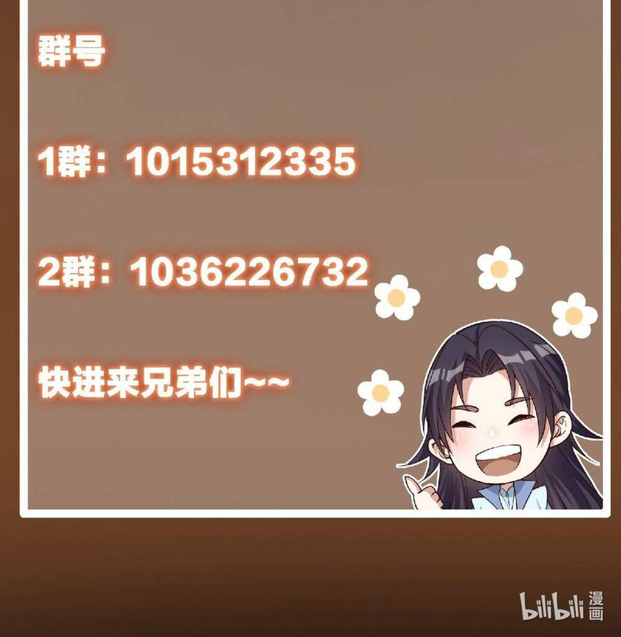 Chưởng Môn Khiêm Tốn Chút Chap 184 - Next Chap 185