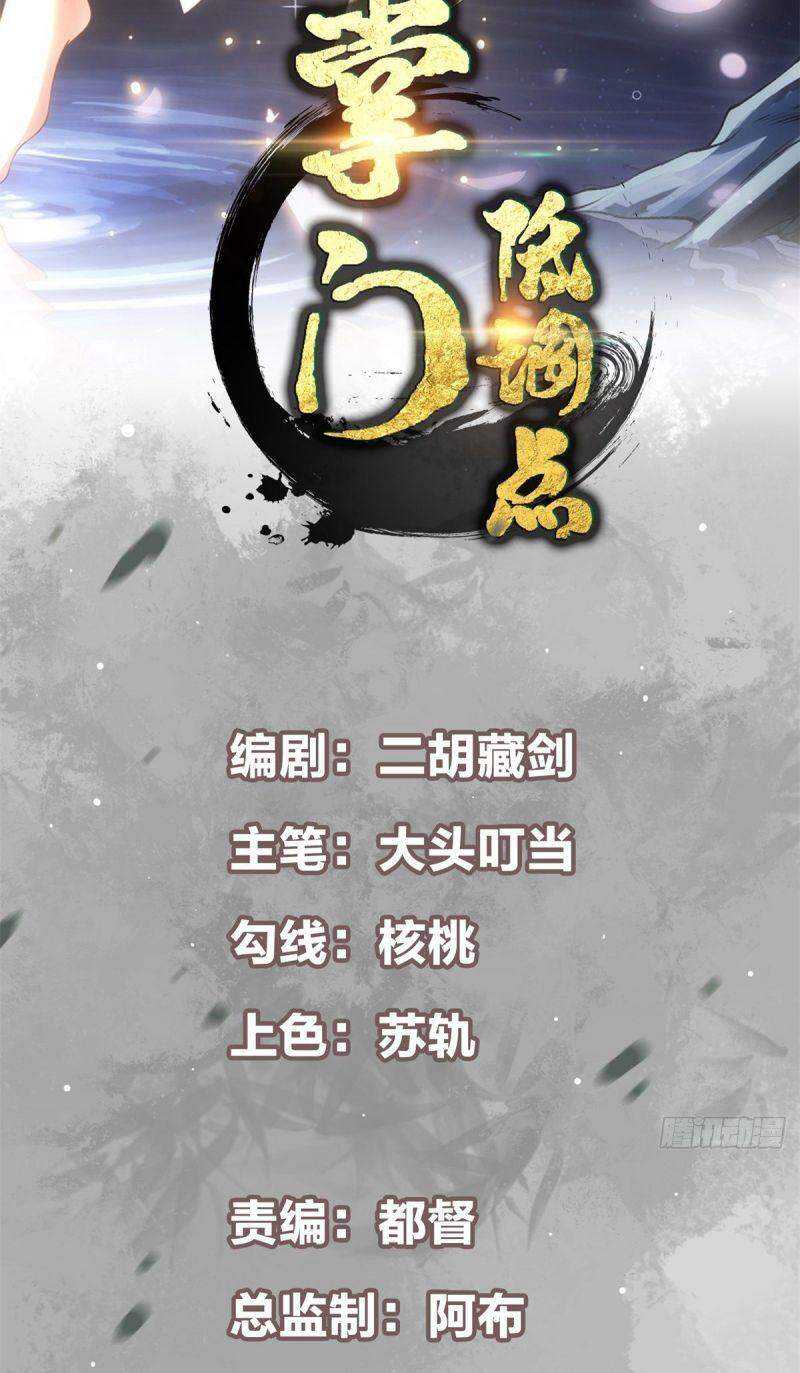 Chưởng Môn Khiêm Tốn Chút Chap 19 - Next Chap 20
