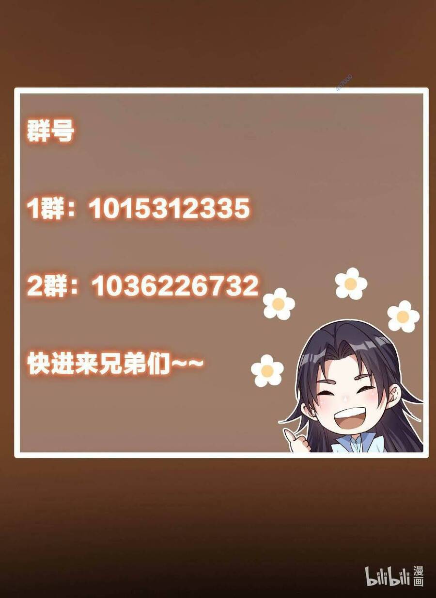 Chưởng Môn Khiêm Tốn Chút Chap 191 - Next Chap 192