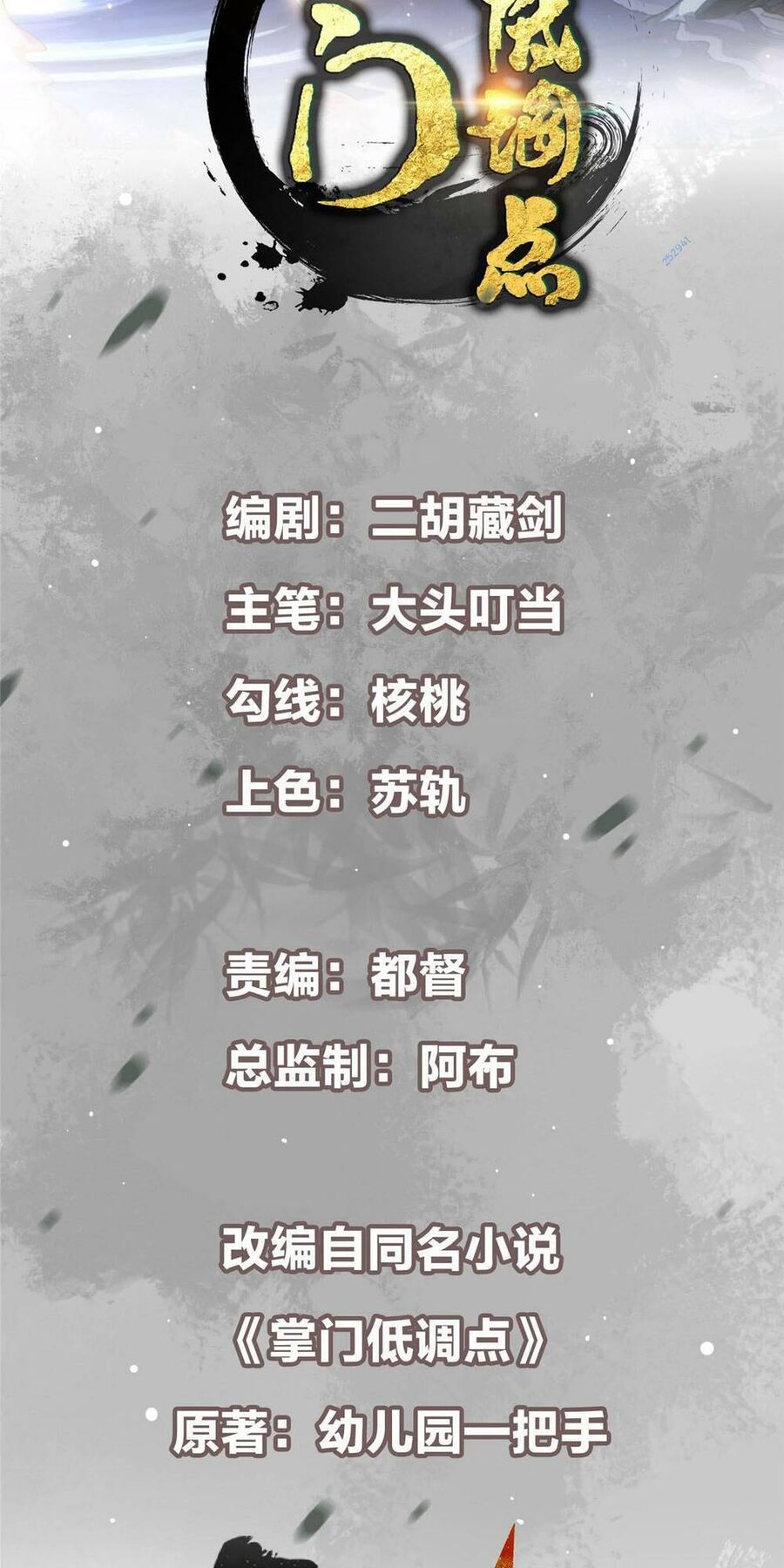 Chưởng Môn Khiêm Tốn Chút Chap 197 - Next Chap 198
