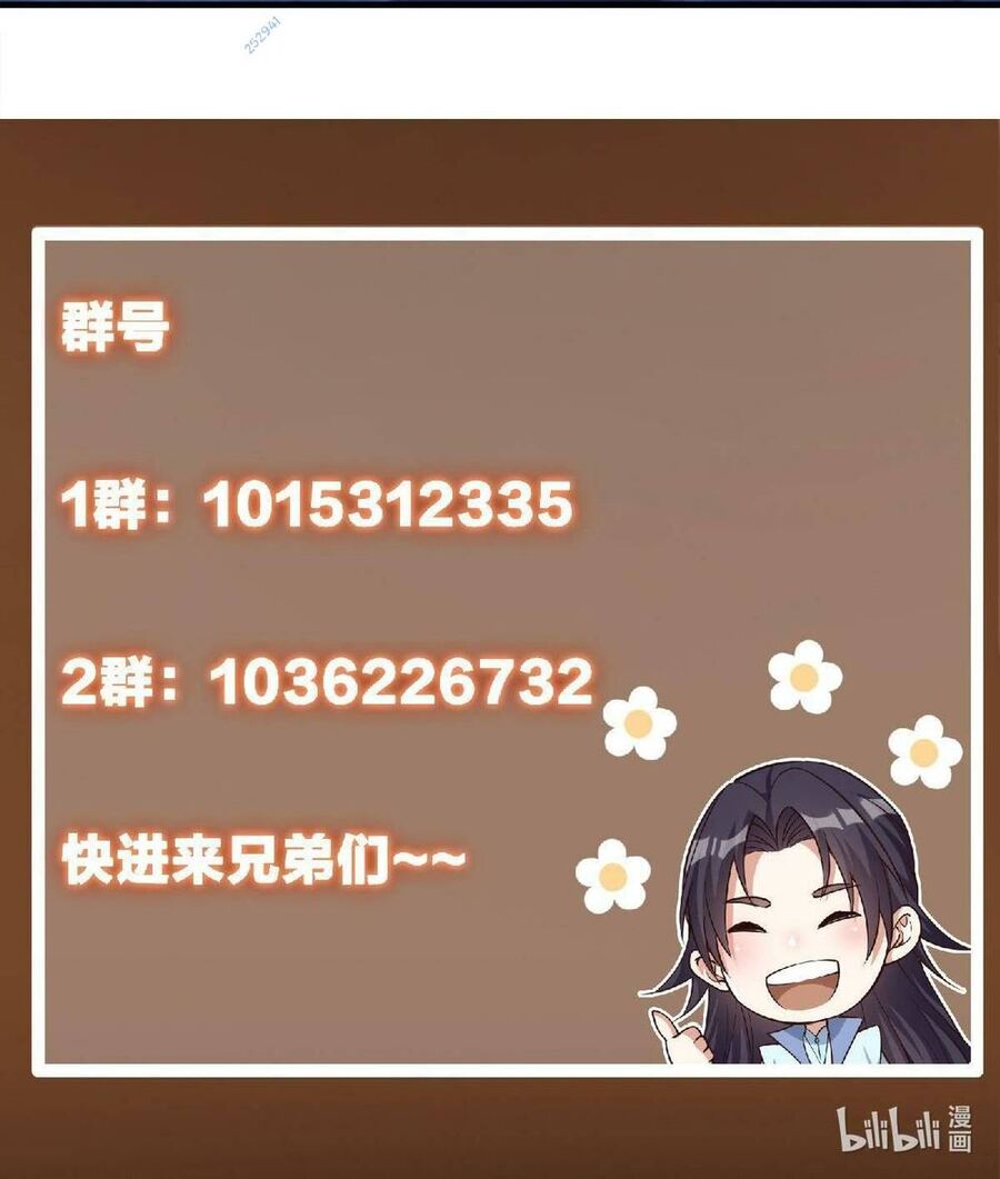 Chưởng Môn Khiêm Tốn Chút Chap 197 - Next Chap 198