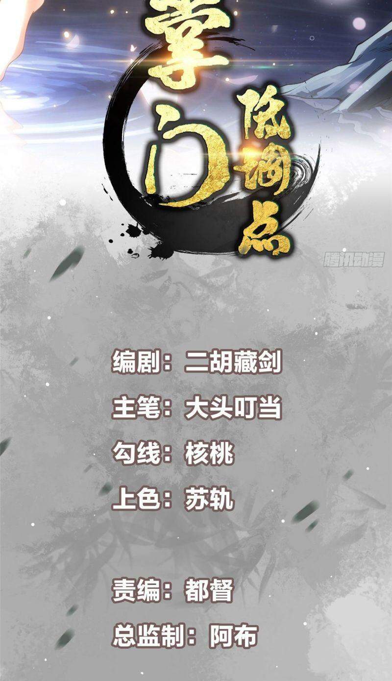 Chưởng Môn Khiêm Tốn Chút Chap 20 - Next Chap 21