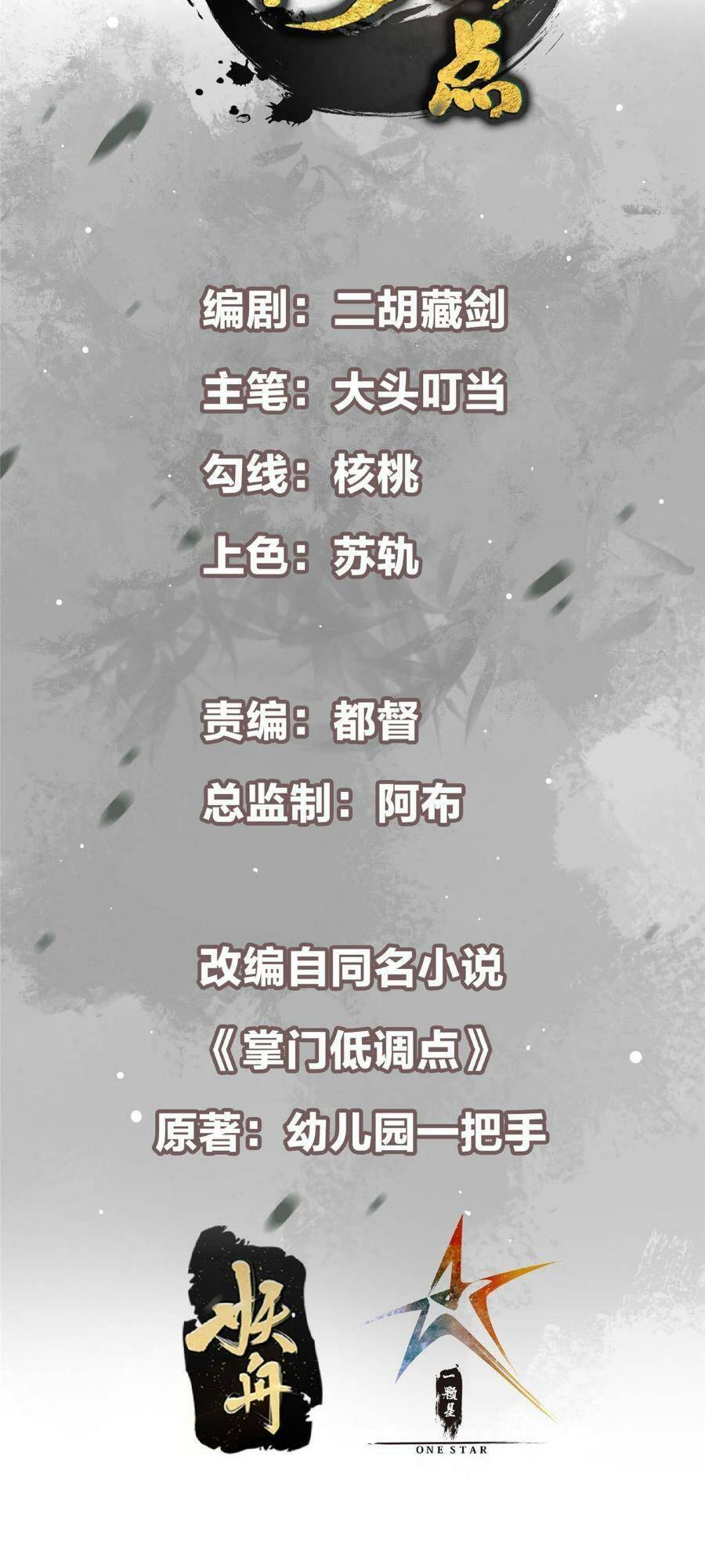 Chưởng Môn Khiêm Tốn Chút Chap 202 - Next Chap 203