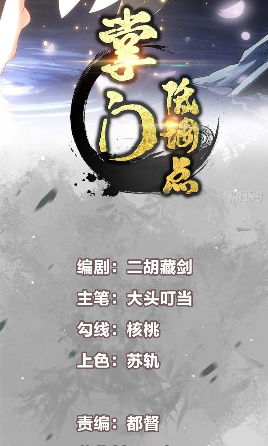 Chưởng Môn Khiêm Tốn Chút Chap 21 - Next Chap 22
