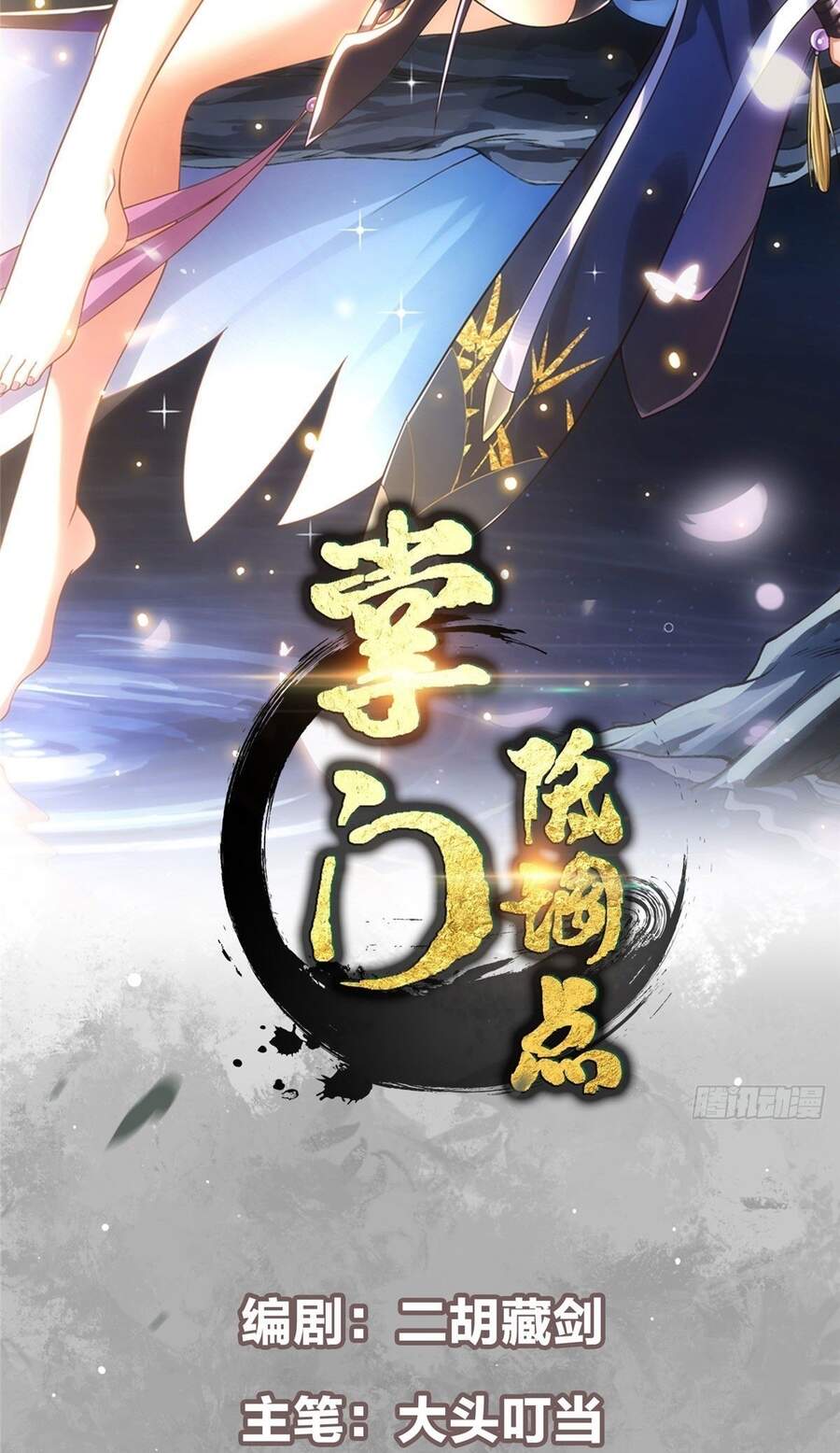 Chưởng Môn Khiêm Tốn Chút Chap 22 - Next Chap 23