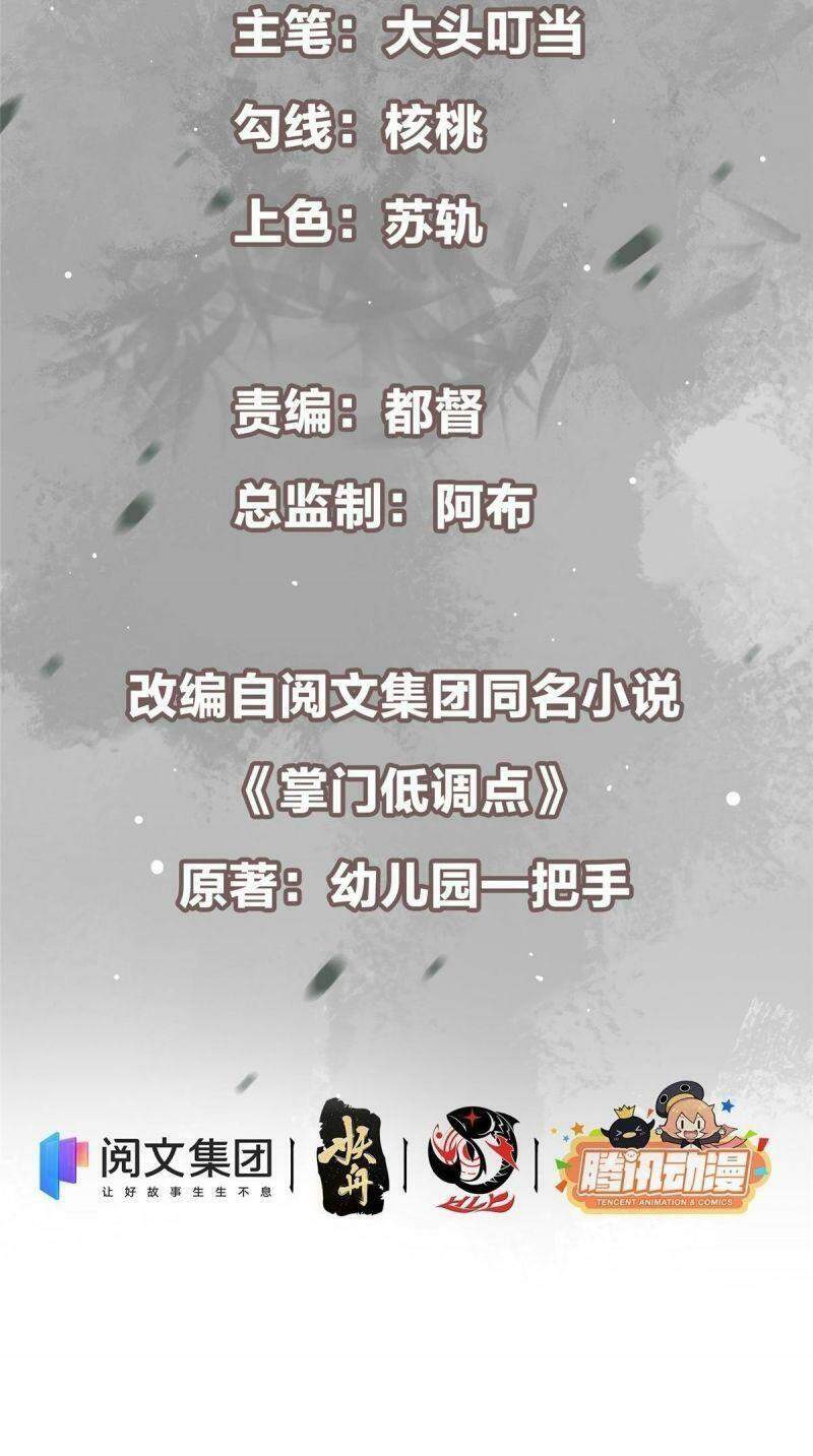 Chưởng Môn Khiêm Tốn Chút Chap 23 - Next Chap 24