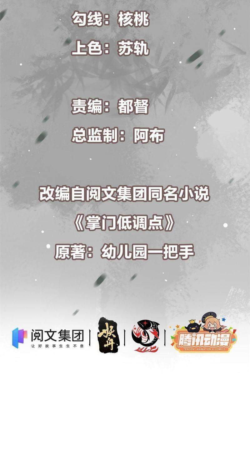 Chưởng Môn Khiêm Tốn Chút Chap 25 - Next Chap 26