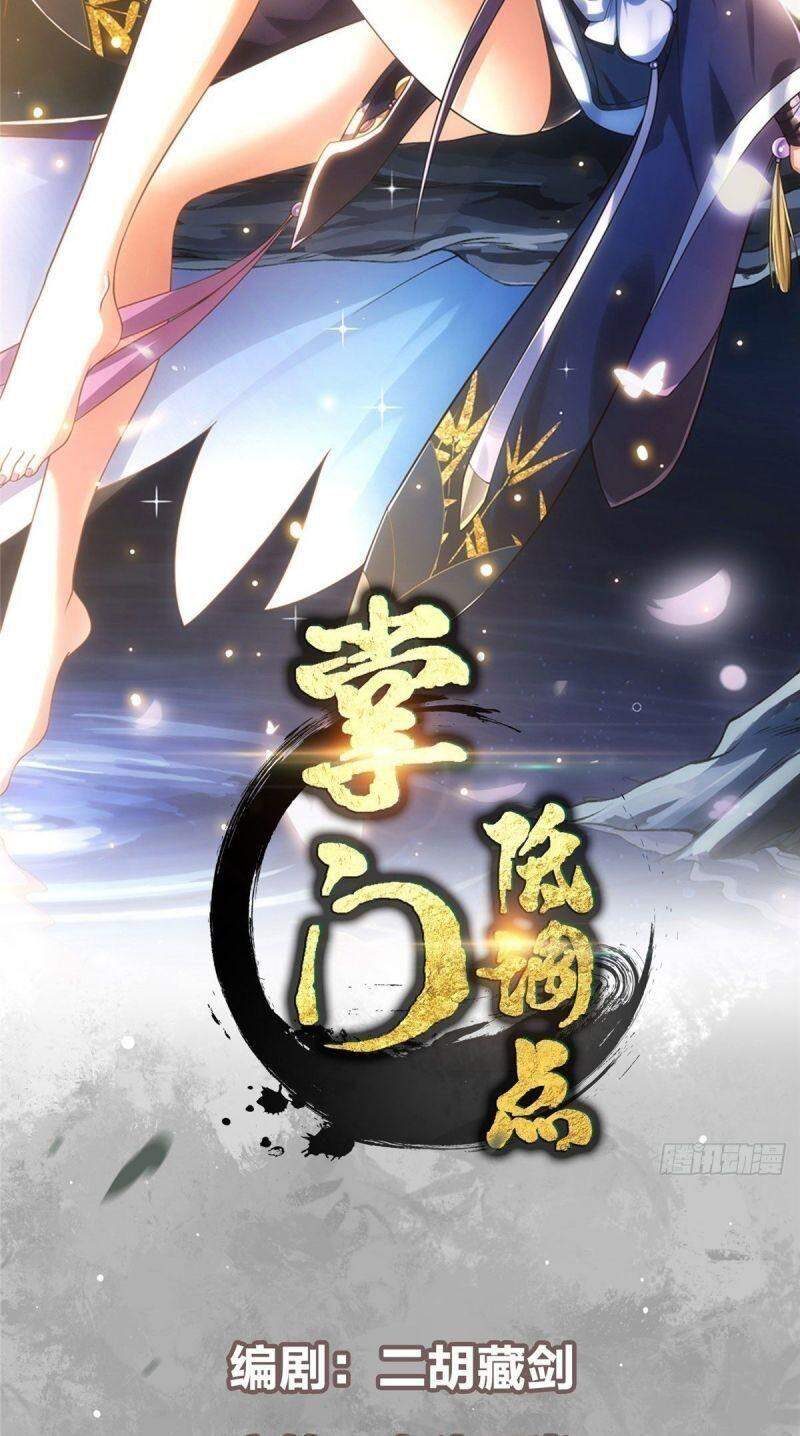 Chưởng Môn Khiêm Tốn Chút Chap 26 - Next Chap 27
