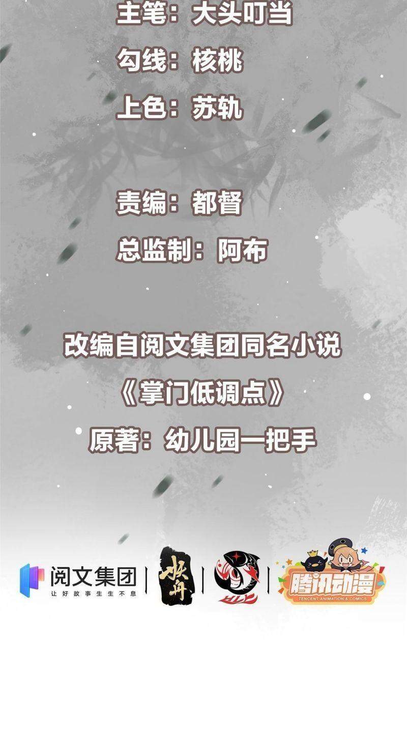Chưởng Môn Khiêm Tốn Chút Chap 26 - Next Chap 27