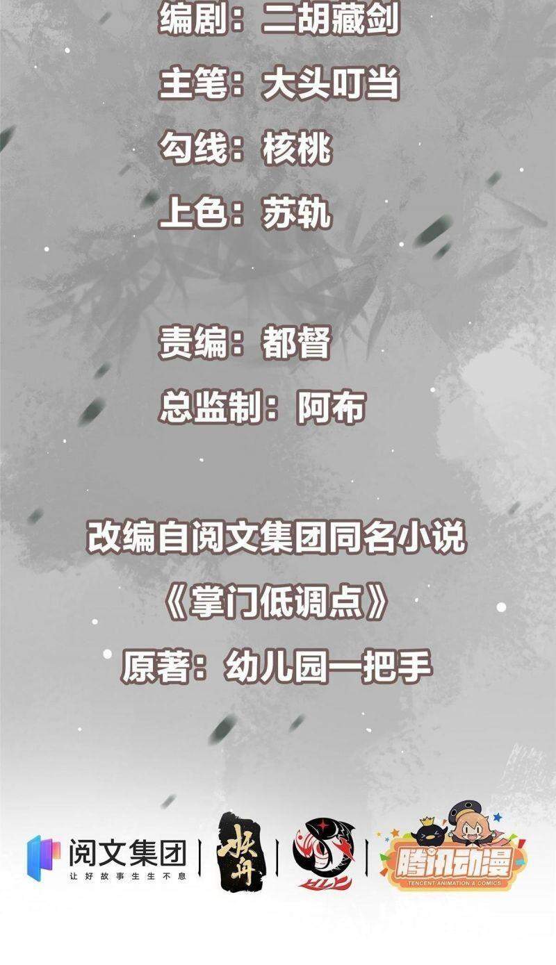 Chưởng Môn Khiêm Tốn Chút Chap 28 - Next Chap 29
