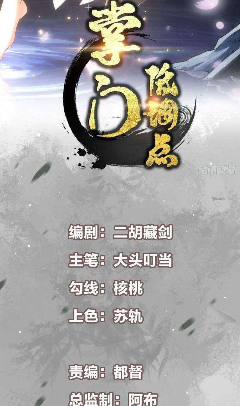 Chưởng Môn Khiêm Tốn Chút Chap 29 - Next Chap 30