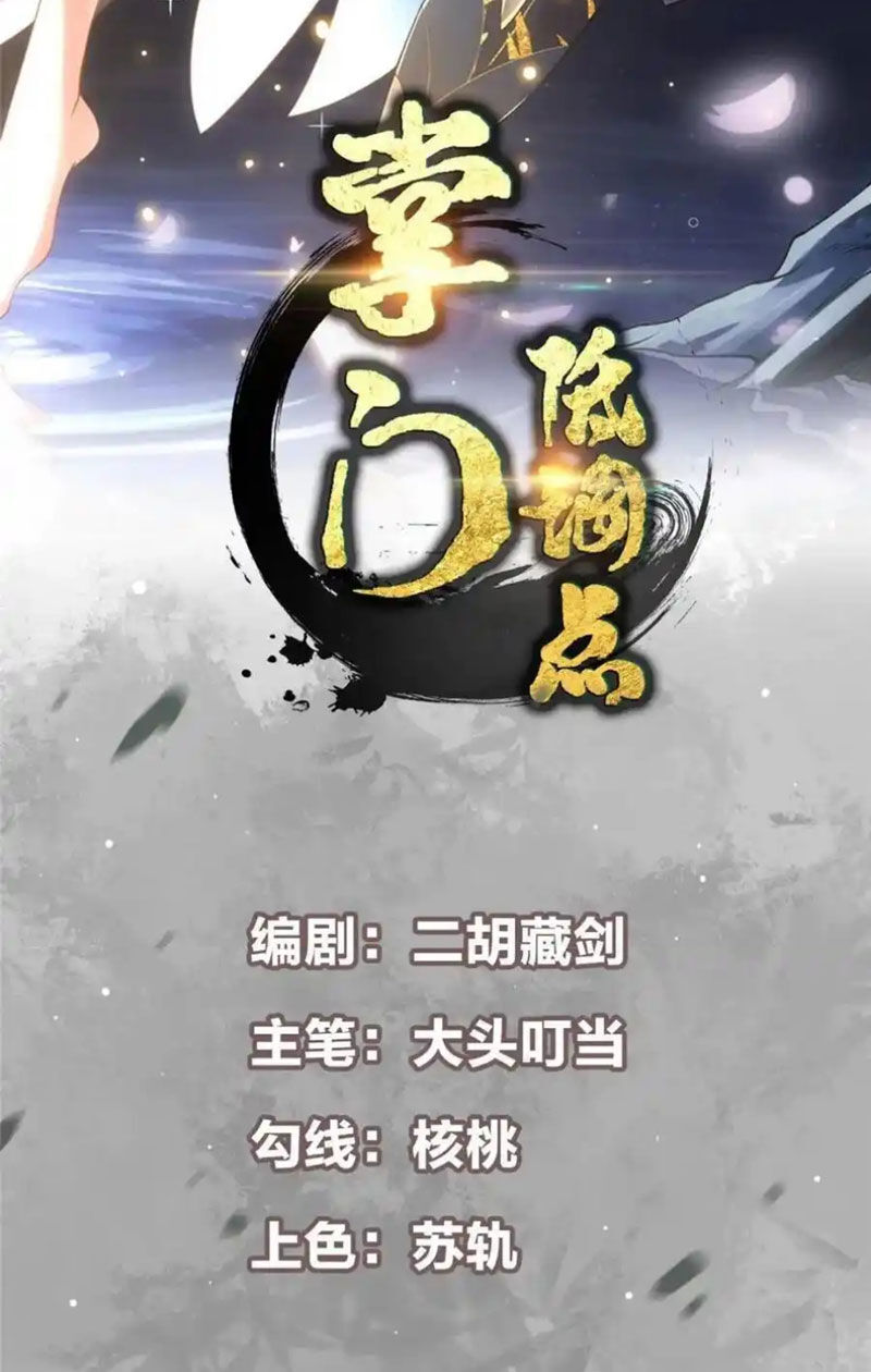Chưởng Môn Khiêm Tốn Chút Chap 324 - Next Chap 325