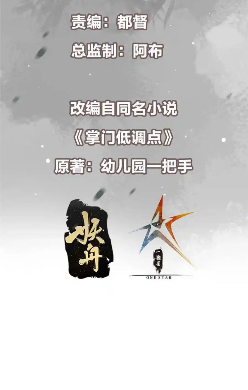 Chưởng Môn Khiêm Tốn Chút Chap 324 - Next Chap 325