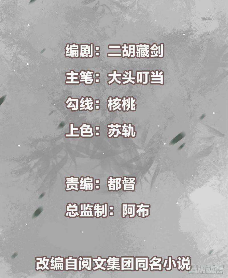 Chưởng Môn Khiêm Tốn Chút Chap 34 - Next Chap 35